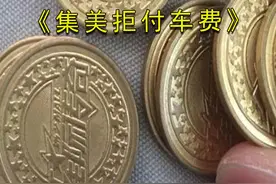 女子打车到了目的地大吼大叫拒付车费 #大型纪录片视频封面
