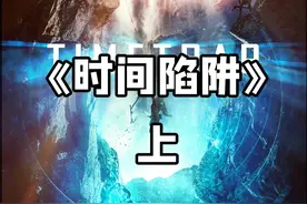 山洞里似乎有什么东西 #我的观影报告视频封面