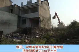 中和街道：推进征地拆迁 加快项目建设#重庆秀山  #项目建设视频封面