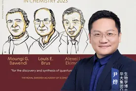 获得今年化学诺奖的量子点究竟是啥？它是一种几乎完美的纳米材料。#2023年诺贝尔奖 #知识前沿派对  #尹烨科普视频封面