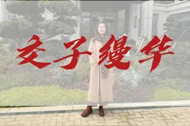 成都天宫楼盘第二弹--金融城交子缦华，一起来看在千万级豪宅里值得的品质选择。#成都 #买房 #楼市 #房产视频封面