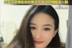 26岁渐冻症女孩求助蔡磊：我真的坚持不住了。蔡磊回应：大多患者因无法承担每年140万的药费而等待死亡，在持续无法获得投资的情况下，一起合作启动近期的临床一期视频封面