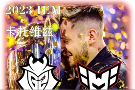 Niko首个卡托冠军 巅峰时期的G2五人组势如破竹视频封面