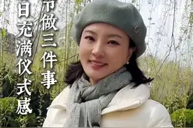 上巳节做三件事，生活充满仪式感#芳菲的文明之旅 #上巳节 #传统节日 #大有学问 #春色正好视频封面