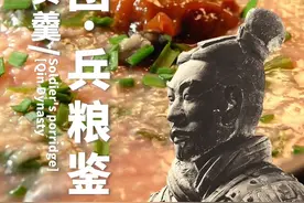 “兵马俑”吃什么？大秦帝国军队餐！吃完横扫世界！~<片尾下顿预告> #古代军粮图鉴 #一口就入秋 #跟着抖音学做菜 