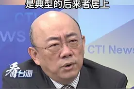 郭正亮：中国大陆的北斗卫星是典型的后来者居上#看台海视频封面