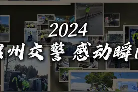 2024温州交警感动瞬间 #温州交警 #感动瞬间 #年度总结视频封面