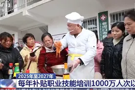 我国启动“技能照亮前程”培训行动 #热点 #技能照亮前程视频封面