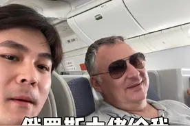 飞机上偶遇一位俄罗斯大哥给我上了堂人生实践课 #头等舱 #建筑 #设计 #认知思维 #艾维奇视频封面