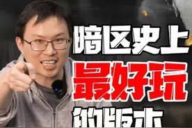 S7赛季详解！ 117：暗区史上最好玩的版本！ #暗区突围视频封面