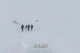 女子讲述多雄拉隧道出口惊险现场：30公里路程走了10个小时，到安全地带半小时后发生雪崩视频封面