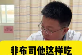 非布司他这样吃，降尿酸效果更好！#医学科普 #高尿酸 #科普 #硬核健康科普行动  #健康科普视频封面