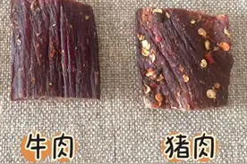 猪肉干”爆改“牛肉干”？普通消费者如何分辨真假牛肉干！ #假牛肉干 #猪肉冒充牛肉干视频封面
