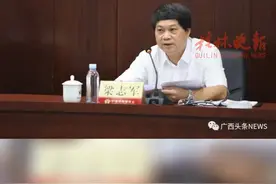 自治区农村信用社联合社党委委员副主任梁志军被开除党籍和公职#广西#严厉打击违法犯罪#涉嫌严重违纪违法视频封面
