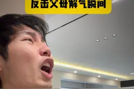 反击父母解气的瞬间 #一人分饰多角 #内容过于真实 #原生家庭 #意想不到的结局#一加ace5视频封面