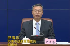 济南市获批全国首个科创金融改革试验区。视频封面