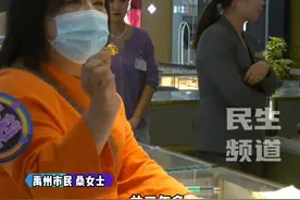 3月25日河南（发布）：三年前给闺女买满月金锁，置换时发现表面有黑点克数还少了2克多？商家：票和标签是我们的 但东西不是我们店的（1）#媒体精选计划视频封面
