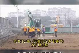 江都城建项目全面复工视频封面