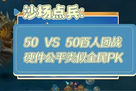 没有消耗！跨服pk玩法你确定不了解下？ #梦幻西游视频封面