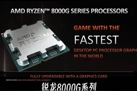 凭什么8700G/8600G比7700/7600贵好几百？ #diy电脑 #数码科技 #AMD #电脑评测 #组装机视频封面