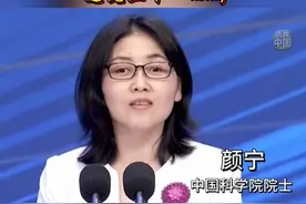 谈在深圳的感受，颜宁连说三个“honey”！2月18日，广东省高质量发展大会，中国科学院院士颜宁作为科技界代表发言。 #秀我中国视频封面