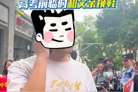 2025高考现场｜考生穿碳板鞋进考场被拒，现场求助民警寻找父亲，赶忙临时换鞋！