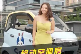 40度高温暴晒一整天后的三轮，曾姐居然敢直接坐进去？因为这台 车是雅迪EV301空调版，原装内置变频空调！#曾姐教你骑车  #电动车  #每天推荐好车  #曾姐与车  #曾姐车问