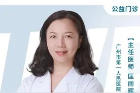 眼药水用用停停，开封一个月还能用吗？ #眼科 #眼药水 #医学科普 #硬核健康科普行动  #粤语视频封面