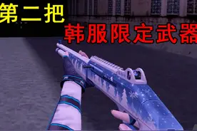 能玩一玩但不多！csol韩服限定武器-XM1014大运会！视频封面