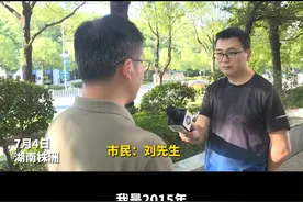 市民投诉：全国利率都在降，为何光大银行不给我降？视频封面