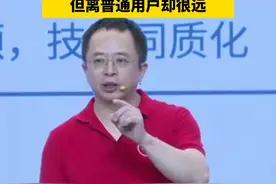 6月6日，360召开了360AI新品发布会和AI开发者大会。在发布会上，360集团创始人周鸿祎介绍了360AI搜索、360AI浏览器和360AI甄选商城等AI新品。在谈及大模型普及时，周鸿祎表示，目前大模型离用户还很远，普通人用的并不多，成千上万个场景，不如直接告诉用户“干什么的”。他说：“为什么大模型的留存率和频度偏低，我认为跟它没有给普通用户描述一个清晰的场景定义有很大的关系，这导致你对他的体验感不稳定。”视频封面