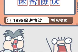 #1999 #1999保密协议 #外星人 这件事我也是冒着生命危险告诉大家，信息量很庞大，不敢说太多。视频封面