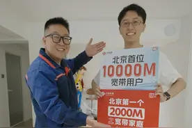 北京第一！万兆宽带有多爽？ 装了北京第一条万兆宽带，现在我宣布：全国网速最快UP主，正是在下！#网速 #5G #WiFi #联通 #华为视频封面
