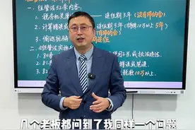 详解征管法52条关于追征期的规定 #追征期 #成都税务律师视频封面