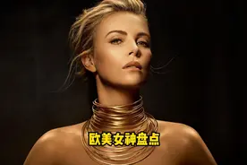 欧美影坛十大70后性感女神盘点，你心动了几次？
#原创剪辑 #盘点视频封面