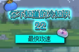 好快的刀#泰拉瑞亚 #泰拉瑞亚手游 视频封面
