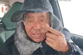 万幸！男子零下35度救下被困大爷，大爷浑身是冰被冻僵，救人者李大哥：当时那就我一辆车，不救的话，15分钟人就没了。#冰天雪地 #救人 #冻僵了 #正能量视频封面