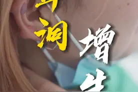 打耳洞后形成的疤痕疙瘩，该怎么办？ #整形医生杨云 #云南抗衰 #耳洞瘢痕疙瘩 #疤痕增生 #疤痕疙瘩 @抖音健康使用计划 @抖音短视频视频封面