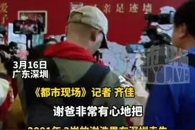谢爸爸在团圆宴现场做了展示墙，上面记录着他25年的寻亲之路#寻亲 #现场寻人视频封面
