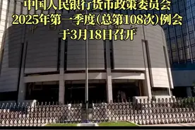 央行：择机降准降息#中国人民银行  #降息  #货币视频封面