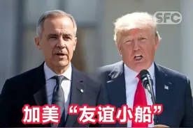 加美“友谊小船”彻底翻了？加拿大将以报复性贸易行动对抗美国的关税#加拿大  #美国  #特朗普  #关税视频封面