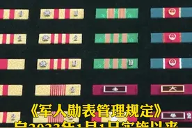 军人荣誉的象征——#勋表出厂啦！视频封面