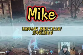末班车の麦！天人顶分局直接掀翻！玉玲珑12杀吃鸡#永劫无间视频封面