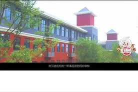 百年学府基因 再筑教育高地——南充燕园金秋高级中学#南充#教育 视频封面