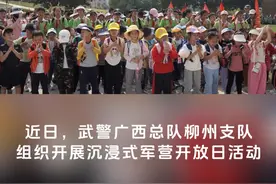 萌娃进军营，感受不一样的军营体验！（李晓鹏、周关伸、马文杰；编辑：刘子轩） #萌娃进军营视频封面