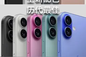盘点历代iPhone中最经典的那些配色 #iphone16 #苹果新品发布会视频封面