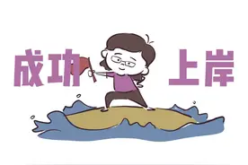 这是谁的录取通知书啊？ 祝大家一战成硕！
#搞笑 #搞笑视频