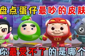 蛋仔派对：盘点蛋仔最吵的皮肤！你最受不了的是哪个？