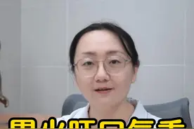 胃火旺口气重，用好两味药~ #口臭 #胃火旺 #中医药文化 #硬核健康科普dou来说视频封面