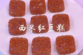南方人喜欢吃的小甜点：西米红豆糕，晶莹剔透，操作简单视频封面